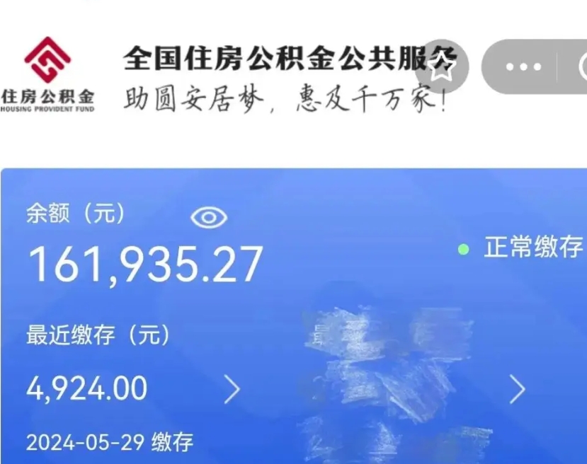 金昌的住房公积金怎么取（这么取住房公积金）